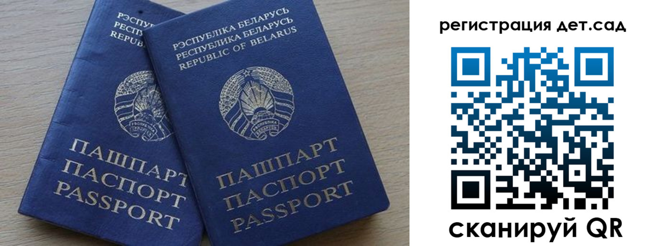временная регистрация 2025 в Голицыно
