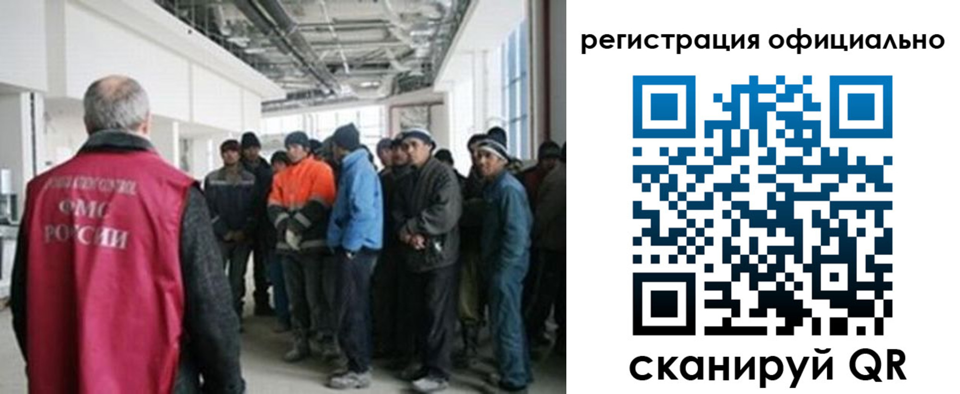 прописка для работы в Голицыно