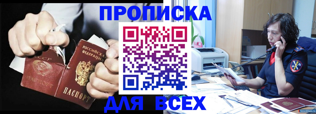 временная регистрация в квартире в Голицыно