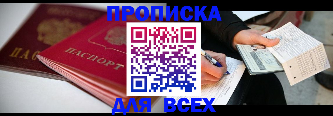 найти адрес прописки в Голицыно