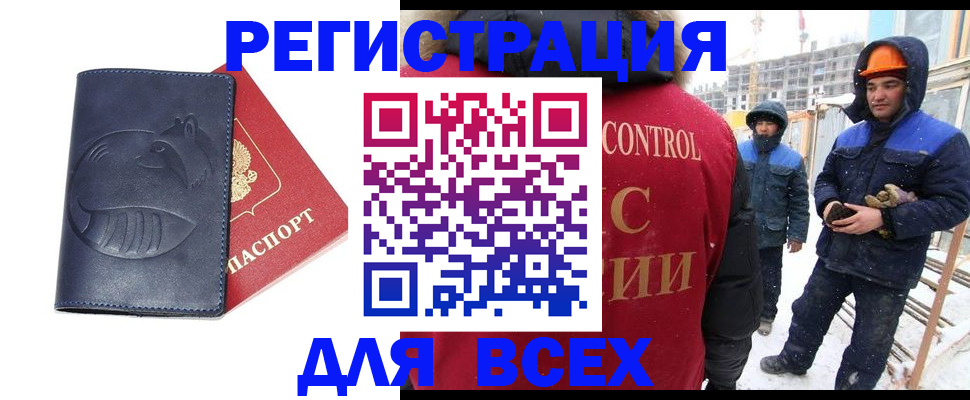 временная прописка в Голицыно