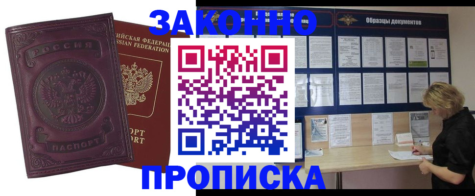 найти адрес прописки в Голицыно