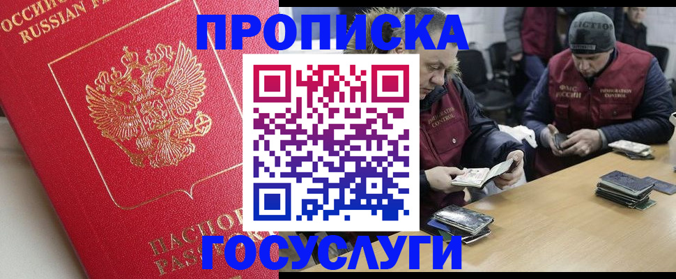 временная регистрация госуслуги в Голицыно